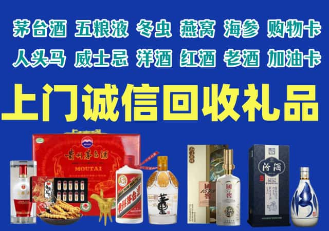 绥中烟酒回收店